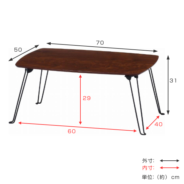 新品　センターテーブル　70×50 （ヴィンテージブラウン）折れ脚　ローテーブル