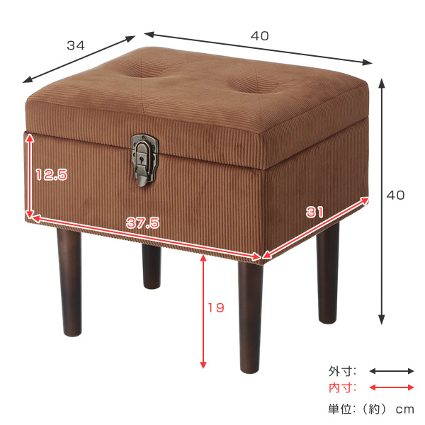 スツール 幅40cm トランク型 コーデュロイ トランクスツール 収納 椅子 収納付きスツール （ 収納スツール 腰掛け チェア 1人掛け イス 木製  脚 オットマン 玄関 リビング 収納付き 収納ボックス 座面収納 ） 【 キャメル 】 | カテゴリ：チェア ... - dショッピング