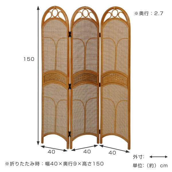 籐 スクリーン 3連 衝立 ラタン家具 高さ150cm - dショッピング