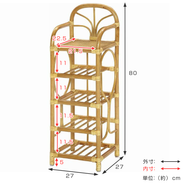 籐 スリッパラック 5段 ラタン雑貨 幅27cm （ 籐製 玄関収納 スリッパ