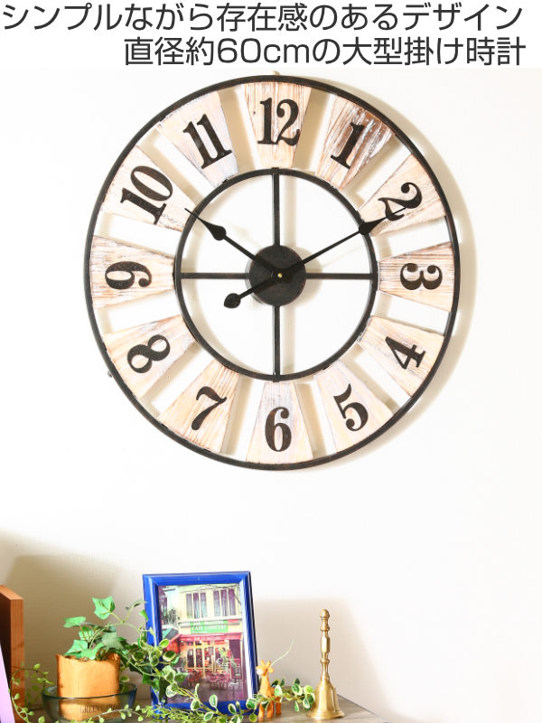 dショッピング |掛け時計 ウッドデッキ 直径 ６０ｃｍ 壁掛け 時計 ...