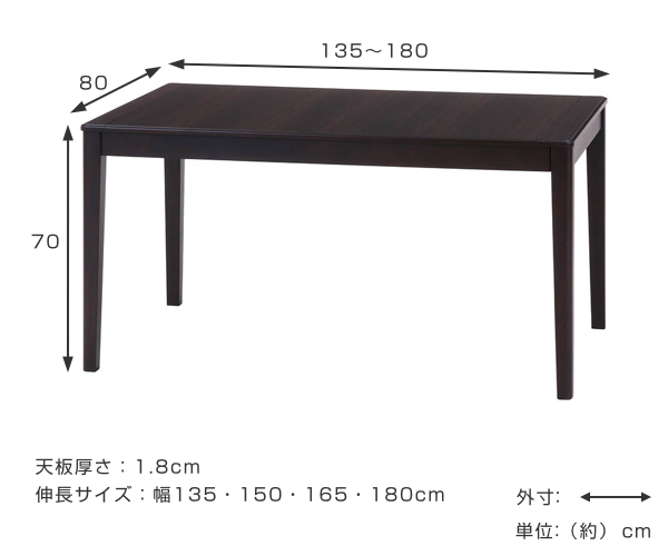 dショッピング |ダイニングテーブル 伸縮 幅135～180cm サイズ調節 伸長式 テーブル 机 （ 木目調 食卓テーブル 6人掛け 4人掛け 食卓机  エクステンションテーブル ダイニング 四人掛け 六人掛け ） 【 ブラウン 】 | カテゴリ：テーブルの販売できる商品 | リビングート ...