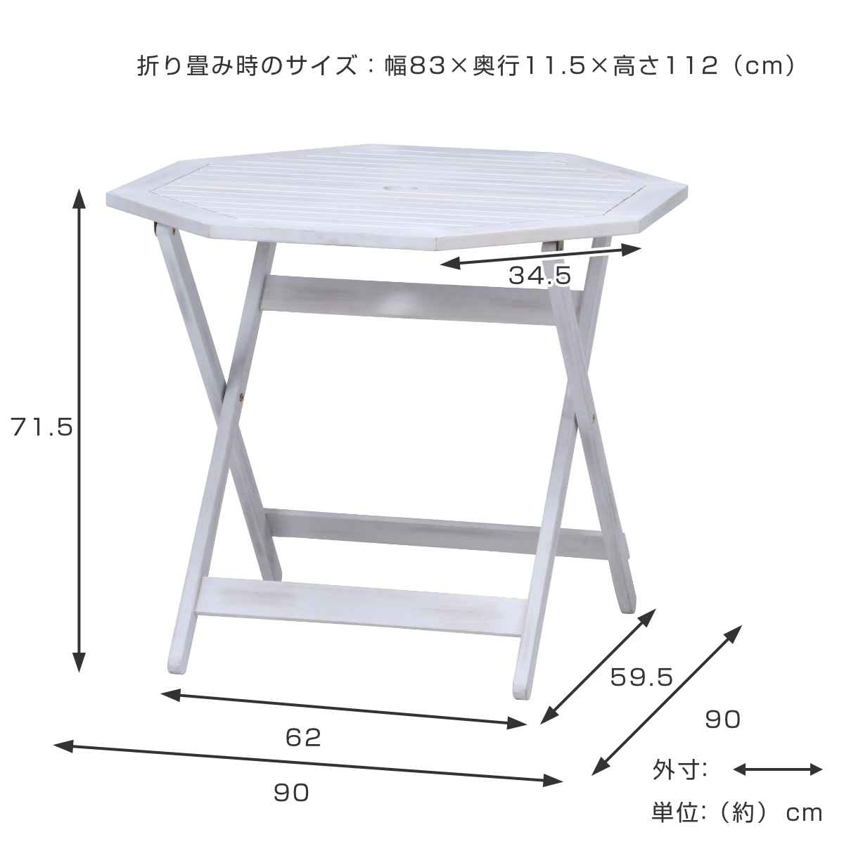 ガーデンテーブル 八角テーブル 幅90cm （ ガーデン テーブルセット 木製 折りたたみ 八角形 屋外 庭 バルコニー テーブル 天然木 アカシア  パラソルホール ガーデンファーニチャー おしゃれ オクタゴン ）