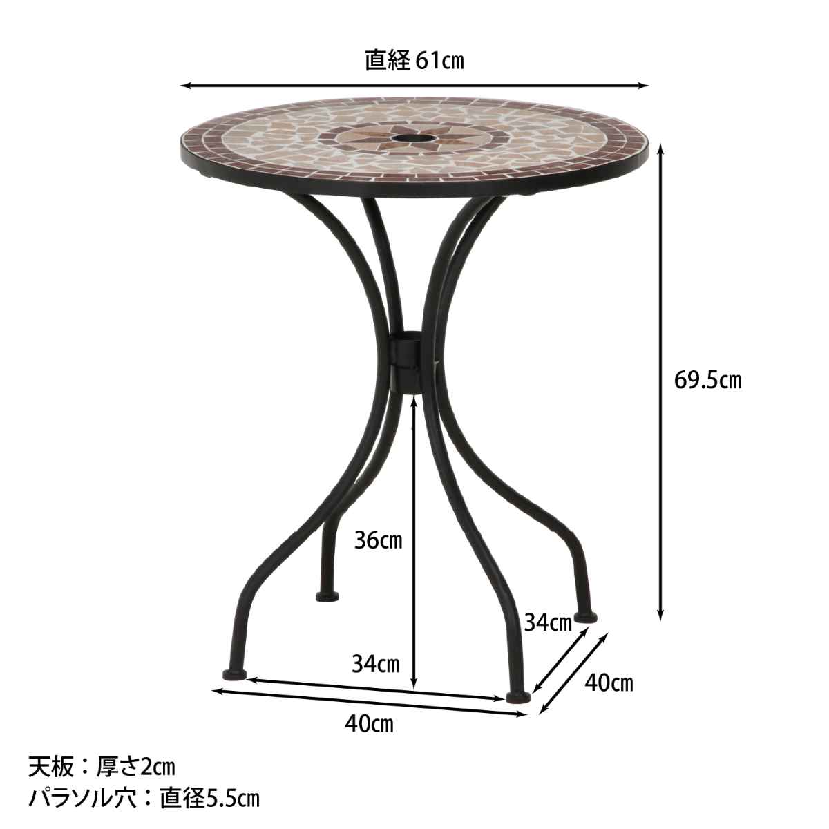 ガーデンテーブル モザイクテーブル 星柄 直径61cm