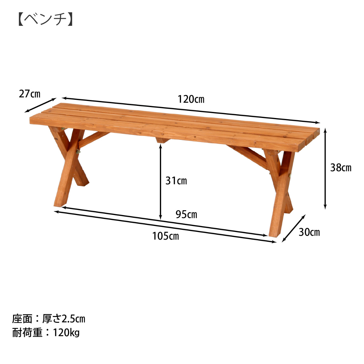 ガーデンテーブル 3点セット 杉材 BBQテーブル＆ベンチセット