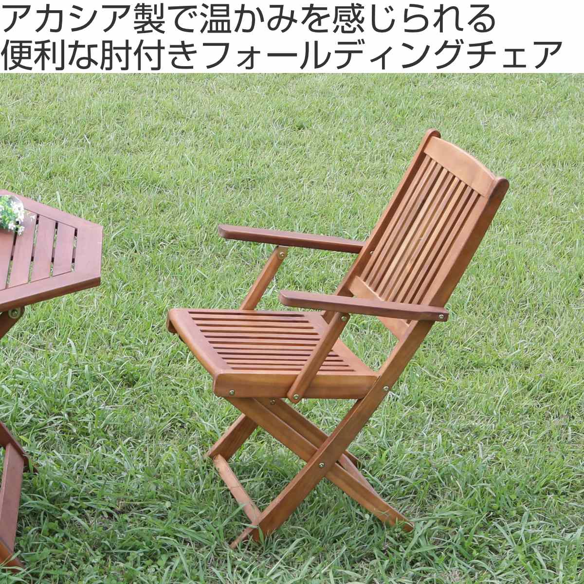 木製 折りたたみチェア ガーデンチェア 肘置き付き 2脚セット新品購入後屋外で3回使用