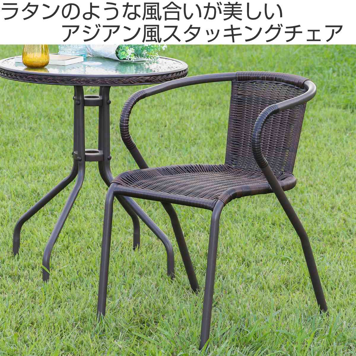 ラタン風スタッキングチェア ラタン スタッキングチェア | 株式会社クロシオ｜クロシオ