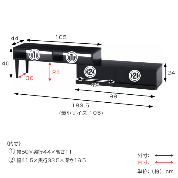黒いテレビ台 引き出し2つ付き dショッピング |テレビ台 伸縮 テレビボード 引出し2杯 幅105～183.5cm