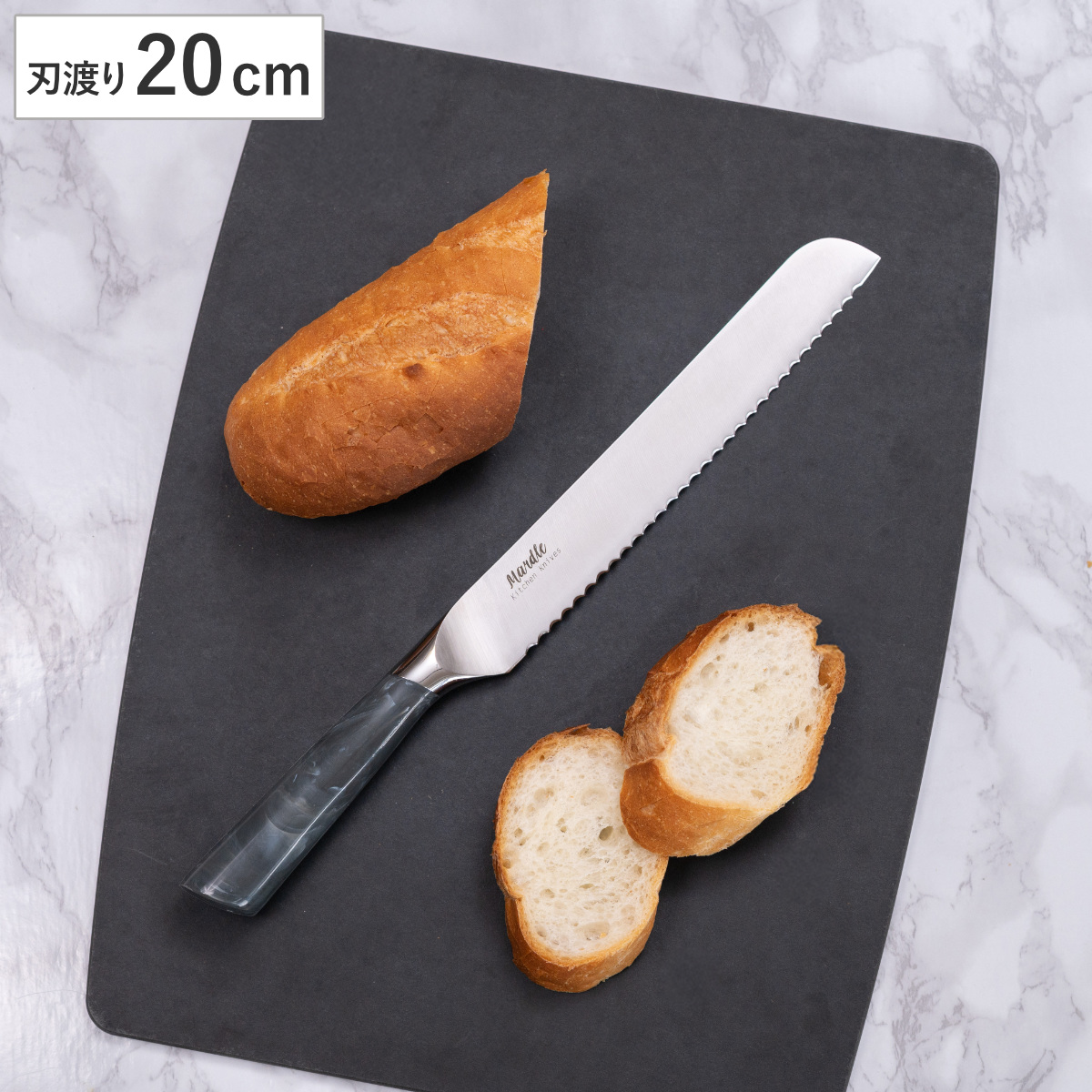 パン切り包丁 20cm マードルキッチンナイフ 大理石調 ( ブレッドナイフ パン切りナイフ パン ブレッド ナイフ 20センチ ステンレス モリブデン鋼 パンナイフ 波刃 調理道具 下ごしらえ用品 錆びにくい 切れ味抜群 おしゃれ )