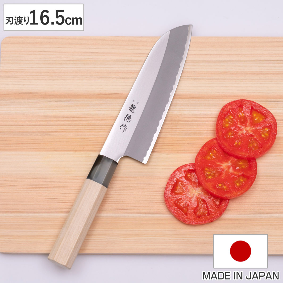 三徳包丁 16.5cm 龍徳作 八角柄 和包丁 日本製 （ 料理包丁 万能包丁 キッチンナイフ 文化包丁 165mm 165ミリ ステンレス 両刃 職人 燕三条 木柄 錆びにくい 切れ味抜群 調理小物 調理道具 キッチングッズ キッチンツール ）