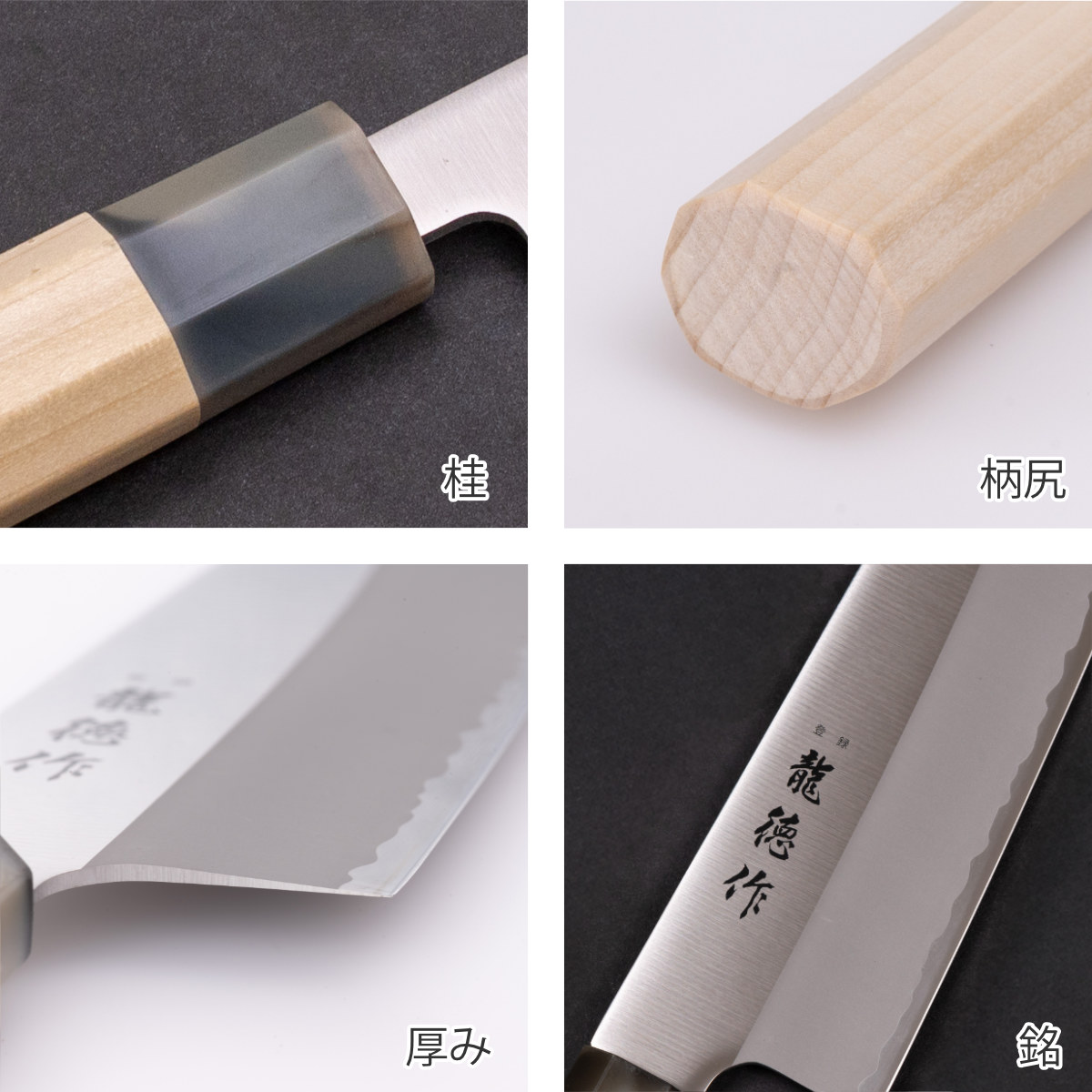 三徳包丁 16.5cm 龍徳作 八角柄 和包丁 日本製 ( 料理包丁 万能包丁 キッチンナイフ 文化包丁 165mm 165ミリ ステンレス 両刃 職人 燕三条 木柄 錆びにくい 切れ味抜群 調理小物 調理道具 キッチングッズ キッチンツール )