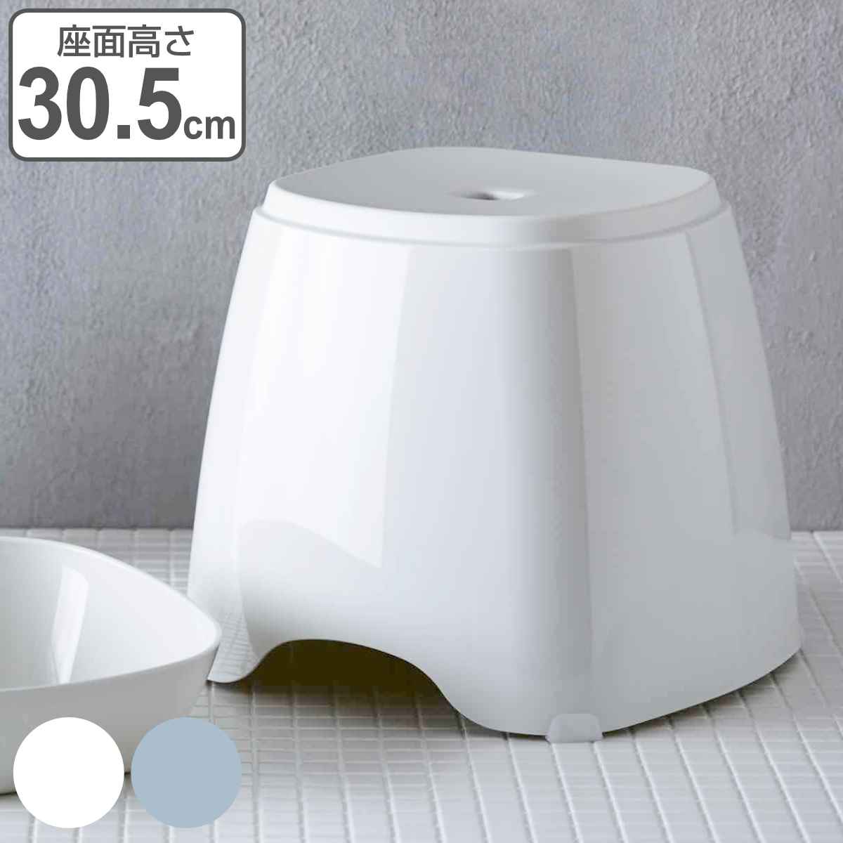 風呂椅子 30.5cm 日本製 &HAT バススツール