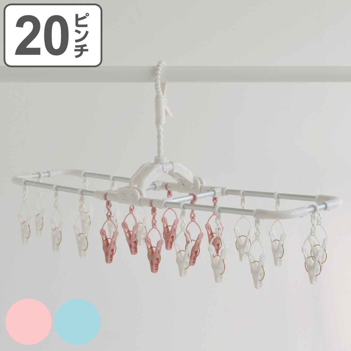 シャンデリアハンガー 洗濯物干し ピンチハンガー 楽天市場】□在庫