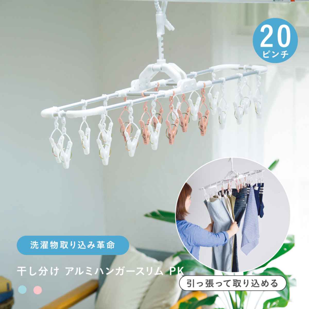 シャンデリアハンガー 洗濯物干し ピンチハンガー swimmer