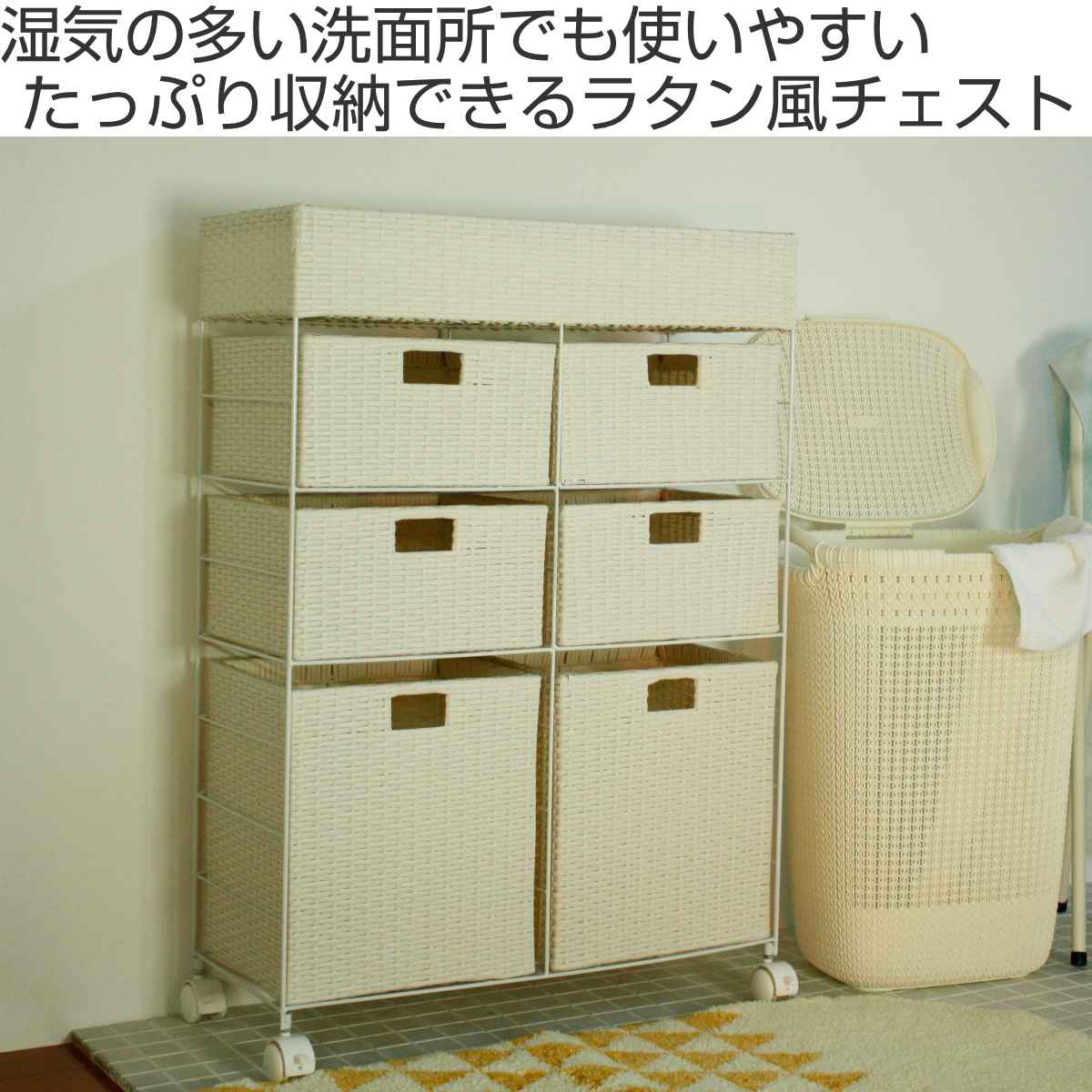 ランドリーチェスト 4段 幅74cm 高さ100cm ラタン調 完成品 ...