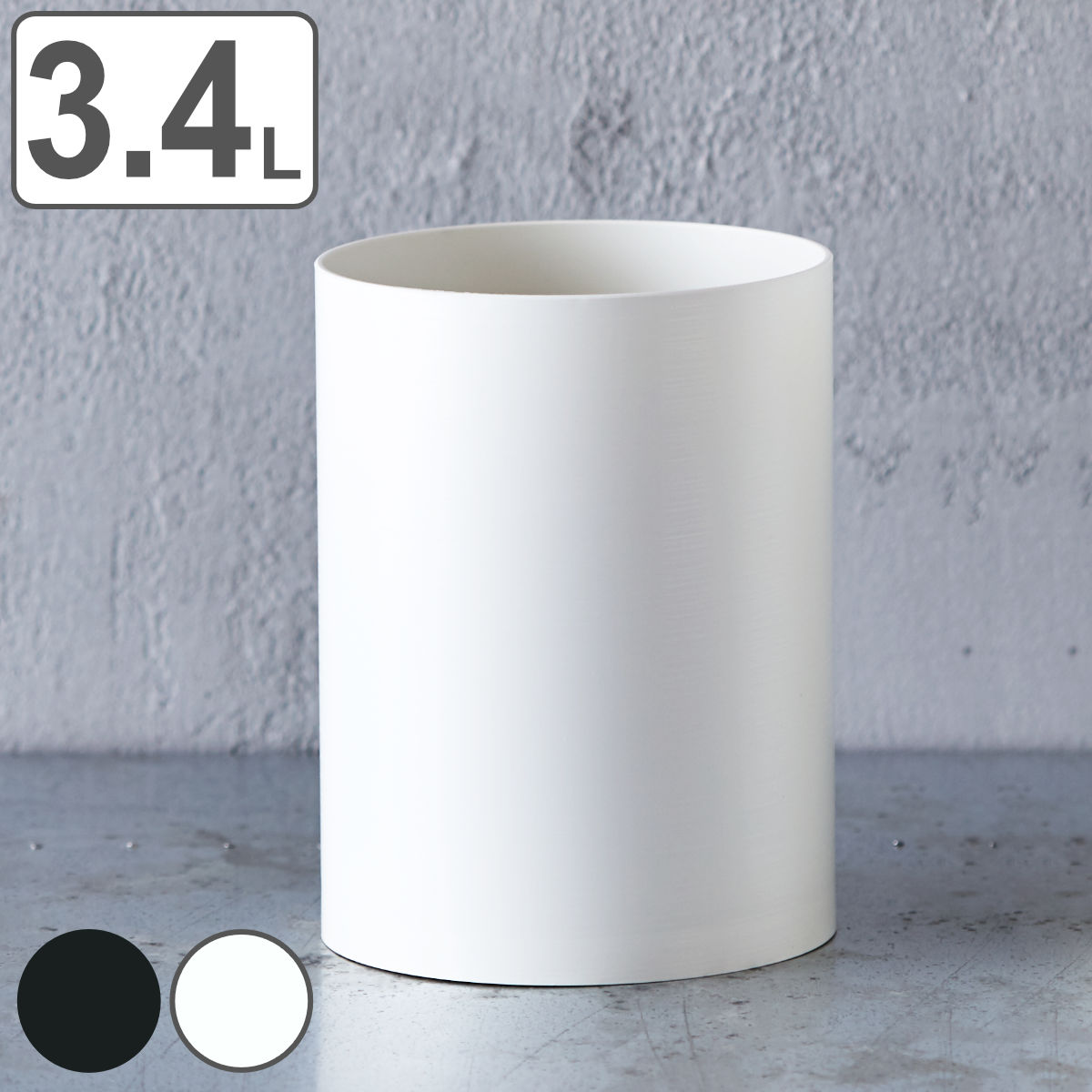 ゴミ箱 3.4L ダストボックスS ダスパースタイルblack&white