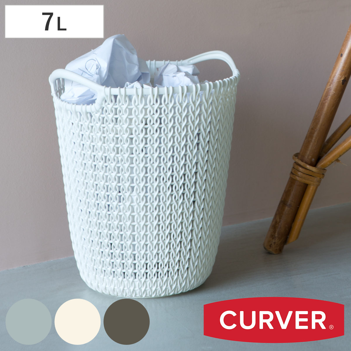 ゴミ箱 7L 丸型 knit CURVER （ ごみ箱 7リットル くず入れ ふた無し 小さい コンパクト ニット風 編み目 かわいい おしゃれ かご 収納 バスケット ランドリールーム リビング シンプル ） 【ブルー】