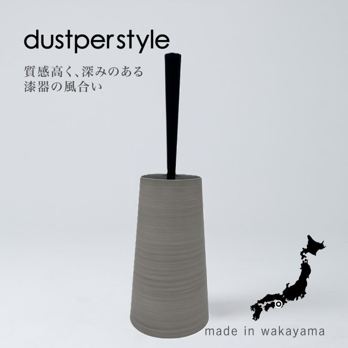 トイレブラシ ダスパースタイル 抗菌 ( トイレ ブラシ トイレ掃除 トイレ用ブラシ ケース付き 日本製 トイレ掃除用品 水はね防止ガード スタイリッシュ シンプル スモークグレー スモークブルー ) 【スモークブルー】 スモークブルー