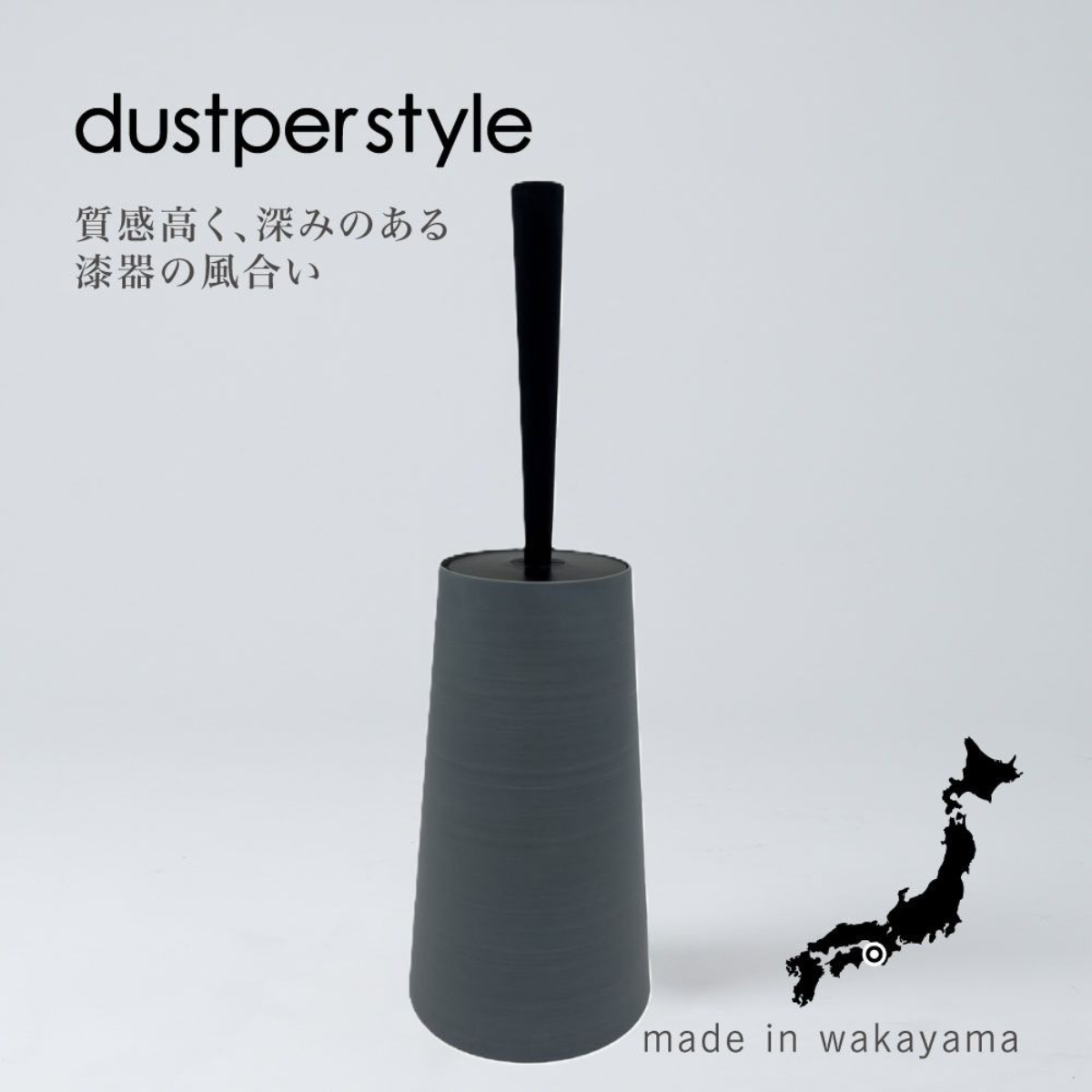 トイレブラシ ダスパースタイル 抗菌 ( トイレ ブラシ トイレ掃除 トイレ用ブラシ ケース付き 日本製 トイレ掃除用品 水はね防止ガード スタイリッシュ シンプル スモークグレー スモークブルー ) 【スモークブルー】 スモークブルー