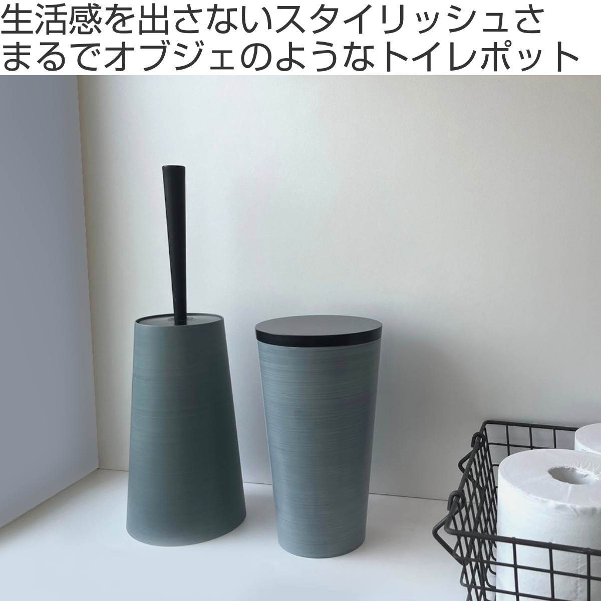 トイレポット ダスパースタイル 抗菌 ( サニタリーポット トイレ用 ごみ箱 汚物入れ スリム 日本製 トイレ用品 ダストボックス サニタリー用品 トイレタリー スタイリッシュ シンプル スモークグレー スモークブルー ) 【スモークグレー】 スモークグレー