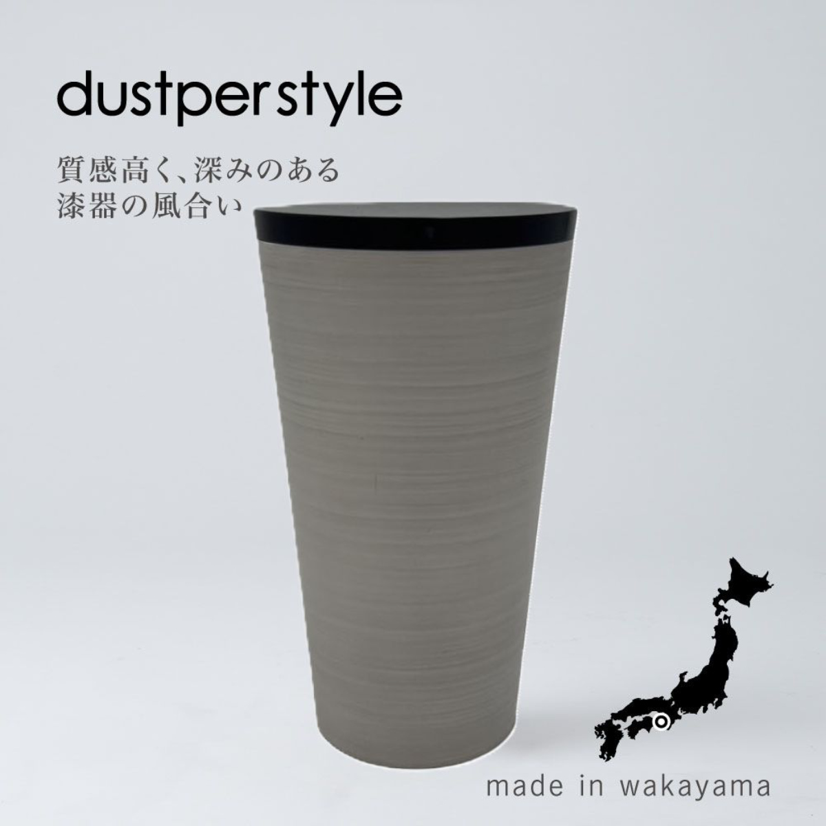 トイレポット ダスパースタイル 抗菌 ( サニタリーポット トイレ用 ごみ箱 汚物入れ スリム 日本製 トイレ用品 ダストボックス サニタリー用品 トイレタリー スタイリッシュ シンプル スモークグレー スモークブルー ) 【スモークグレー】 スモークグレー