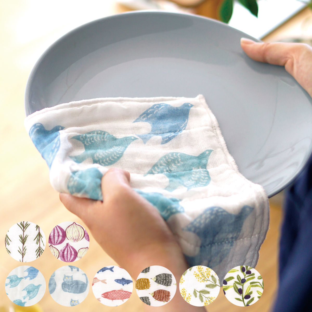 ふきん ハッピーモチーフ しあわせ重ねふきん 30×30cm （ 布巾 フキン 蚊帳生地ふきん かや生地ふきん かや生地 綿100% 日本製 動物 野菜 花柄 キッチン用 綿 コットン 吸水 食器拭き 台拭き 台ふきん おしぼり キッチンタオル ） 【ハリネズミ】