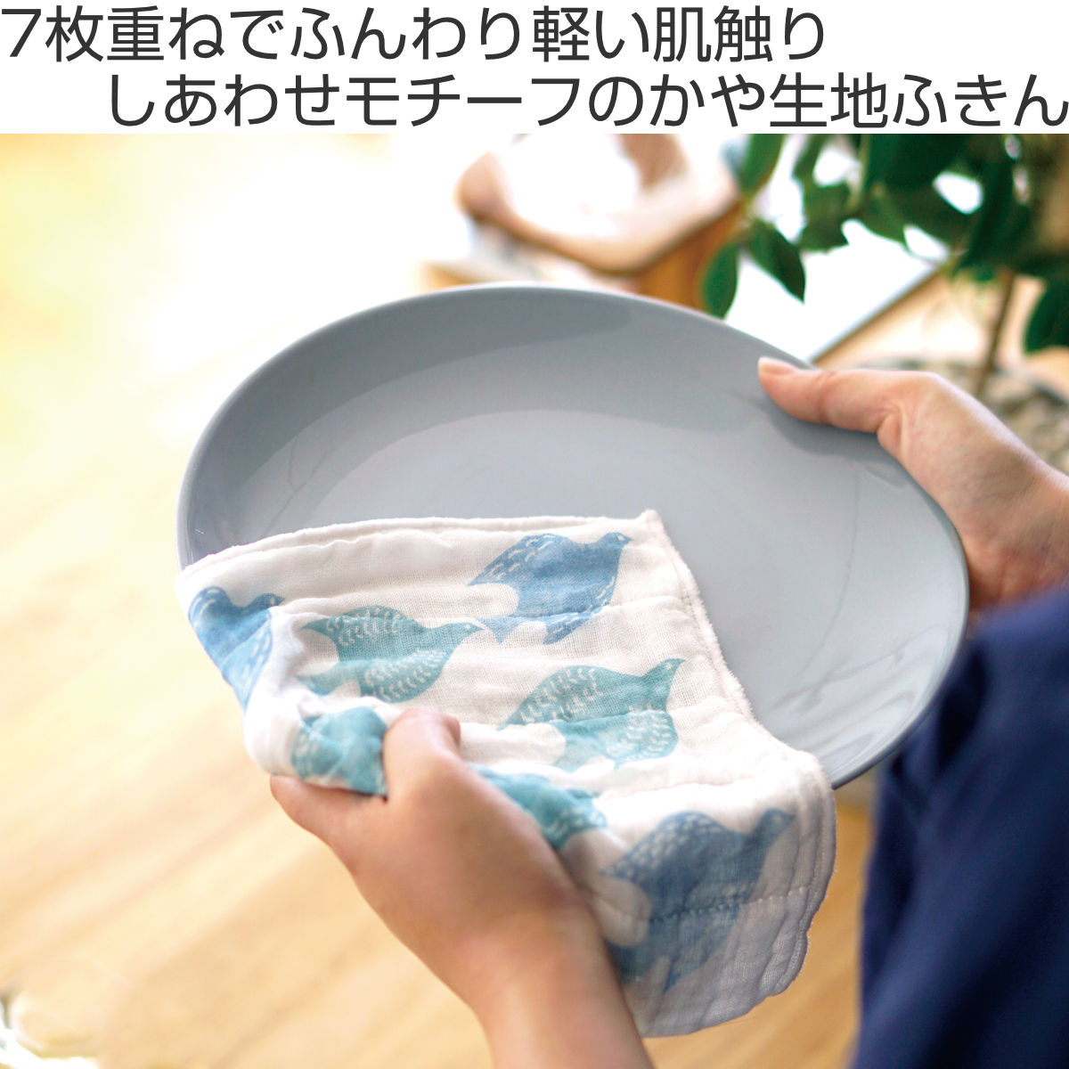 ふきん ハッピーモチーフ しあわせ重ねふきん 30×30cm ( 布巾 フキン 蚊帳生地ふきん かや生地ふきん かや生地 綿100% 日本製 動物 野菜 花柄 キッチン用 綿 コットン 吸水 食器拭き 台拭き 台ふきん おしぼり キッチンタオル ) 【ハリネズミ】 ハリネズミ