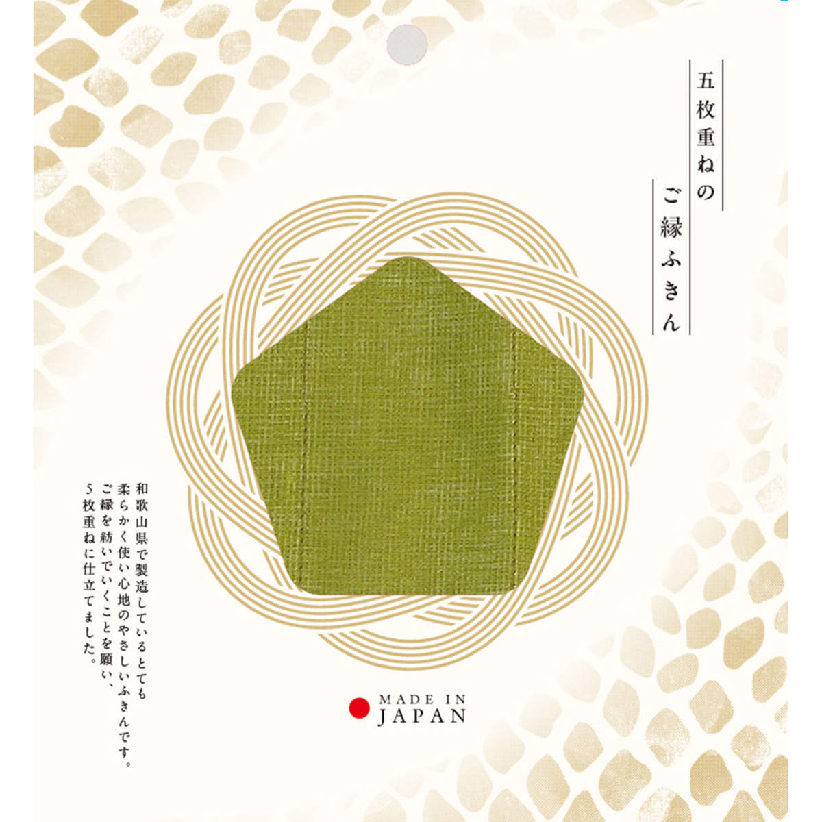 ふきん 5枚重ねのご縁ふきん 30×30cm ( 布巾 フキン 蚊帳生地ふきん かや生地ふきん かや生地 綿100% 日本製 無地 キッチン用 綿 コットン 吸水 食器拭き 台拭き 台ふきん おしぼり キッチンタオル ) 【藍鼠色】 藍鼠色