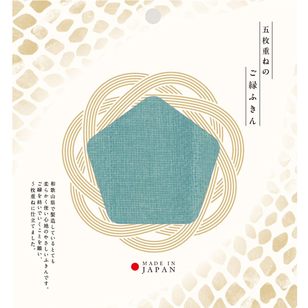 ふきん 5枚重ねのご縁ふきん 30×30cm ( 布巾 フキン 蚊帳生地ふきん かや生地ふきん かや生地 綿100% 日本製 無地 キッチン用 綿 コットン 吸水 食器拭き 台拭き 台ふきん おしぼり キッチンタオル ) 【藍鼠色】 藍鼠色