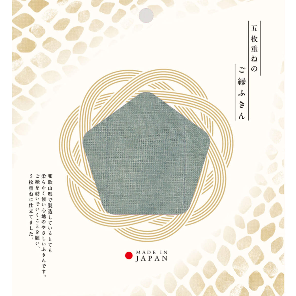 ふきん 5枚重ねのご縁ふきん 30×30cm ( 布巾 フキン 蚊帳生地ふきん かや生地ふきん かや生地 綿100% 日本製 無地 キッチン用 綿 コットン 吸水 食器拭き 台拭き 台ふきん おしぼり キッチンタオル ) 【藍鼠色】 藍鼠色