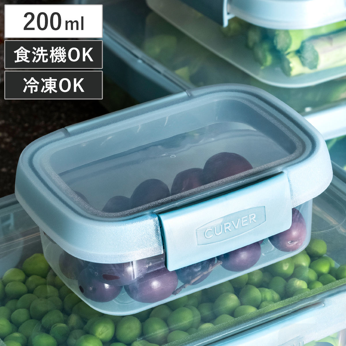保存容器 Smart Fresh スマートフレッシュ 長方形 200ml ( キャニスター 食品保存容器 プラスチック容器 フードストッカー レンジ対応 食洗機対応 保存ケース 密閉 中が見える 蓋 角型 4点ロック 冷蔵 冷凍 レンジ スタッキング )
