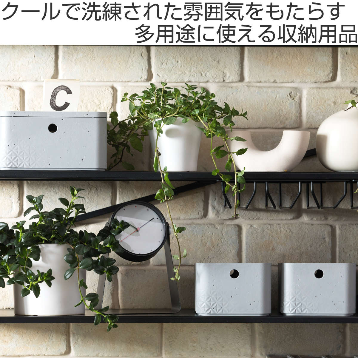 収納ボックス CURVER Beton S 幅24.5×奥行16.9×高さ11.8cm ( 収納 収納ケース プラスチック製 小物入れ 積み重ね 収納用品 コンクリート風 おしゃれ 収納バスケット スタッキング 持ち手付き 軽量 お手入れ簡単 小物整理 )