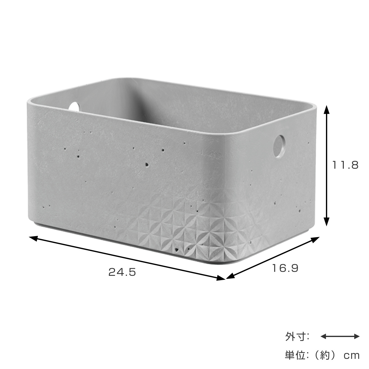 収納ボックス CURVER Beton S 幅24.5×奥行16.9×高さ11.8cm ( 収納 収納ケース プラスチック製 小物入れ 積み重ね 収納用品 コンクリート風 おしゃれ 収納バスケット スタッキング 持ち手付き 軽量 お手入れ簡単 小物整理 )