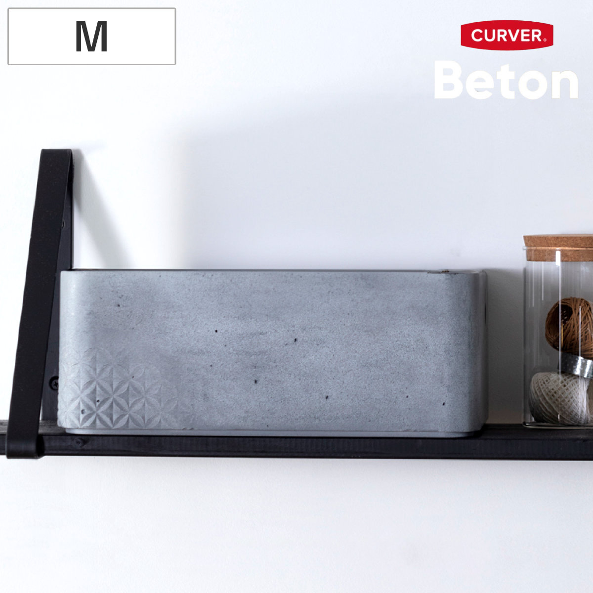 収納ボックス CURVER Beton M 幅33.7×奥行24.5×高さ11.8cm （ 収納 収納ケース プラスチック製 小物入れ 積み重ね 収納用品 コンクリート風 おしゃれ 収納バスケット スタッキング 持ち手付き 軽量 お手入れ簡単 小物整理 ）
