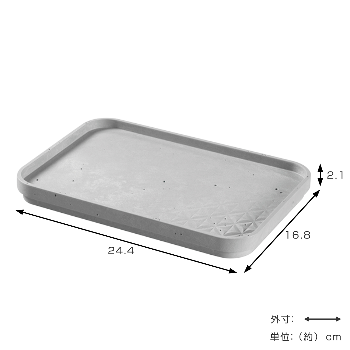 ふた 収納ボックス CURVER Beton S 幅24.4×奥行16.8×高さ2.1cm ( 収納 トレー トレイ プレート フタ 蓋 プラスチック コンクリート風 おしゃれ 小物置き 小物収納 小物入れ シンプル リビング 玄関 整理整頓 一時置き 卓上 )