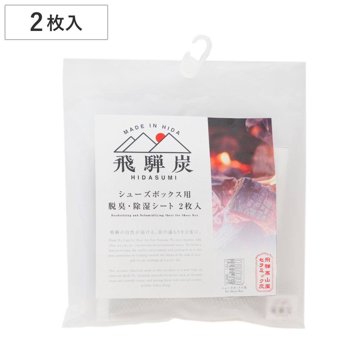 除湿シート シューズボックス用 脱臭除湿シート 2枚入り ( 除湿剤 除湿 脱臭 吸湿 調湿 炭 シリカゲル 下駄箱用 吸湿剤 脱臭剤 湿気とり 湿気対策 消臭 下駄箱 靴 靴箱 くつ箱 玄関 消臭効果 除湿効果 吸着脱臭力 繰り返し使える )