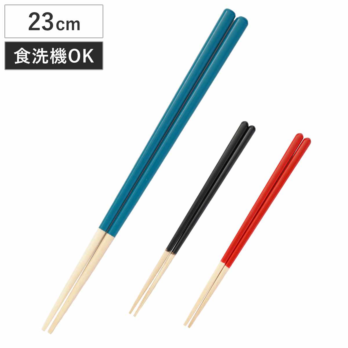 ほんとうにすべらないお箸 23cm シンプルナチュラル HSR-101 ( 食洗機対応 お箸 はし おはし ハシ カトラリー すべらない 滑らない 自宅用 プレゼント 普段使い 大人 シンプル おしゃれ ) 【ブラック】