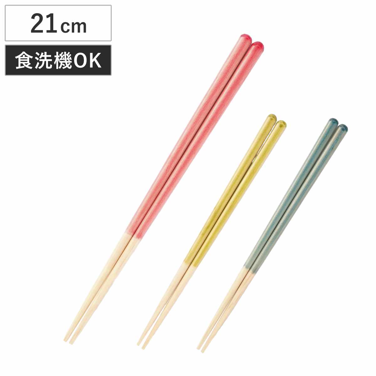 ほんとうにすべらないお箸 21cm フォグクリア HSR-104 ( 食洗機対応 お箸 はし おはし ハシ カトラリー すべらない 滑らない 自宅用 プレゼント 普段使い 子ども 女性 シンプル おしゃれ ) 【ピンク】