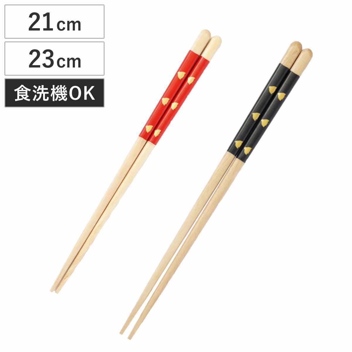 ほんとうにすべらないお箸 21cm 23cm ちどり柄 HSR-107 ( 食洗機対応 お箸 はし おはし ハシ カトラリー すべらない 滑らない 自宅用 プレゼント 普段使い 子ども 女性 シンプル おしゃれ 千鳥柄 ) 【レッド】