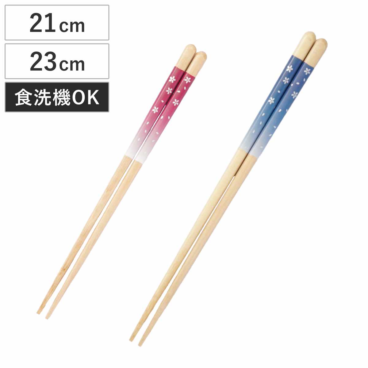 ほんとうにすべらないお箸 21cm 23cm 花柄 HSR-109 ( 食洗機対応 お箸 はし おはし ハシ カトラリー すべらない 滑らない 自宅用 プレゼント 普段使い 子ども 女性 シンプル おしゃれ フラワー ) 【ピンク】