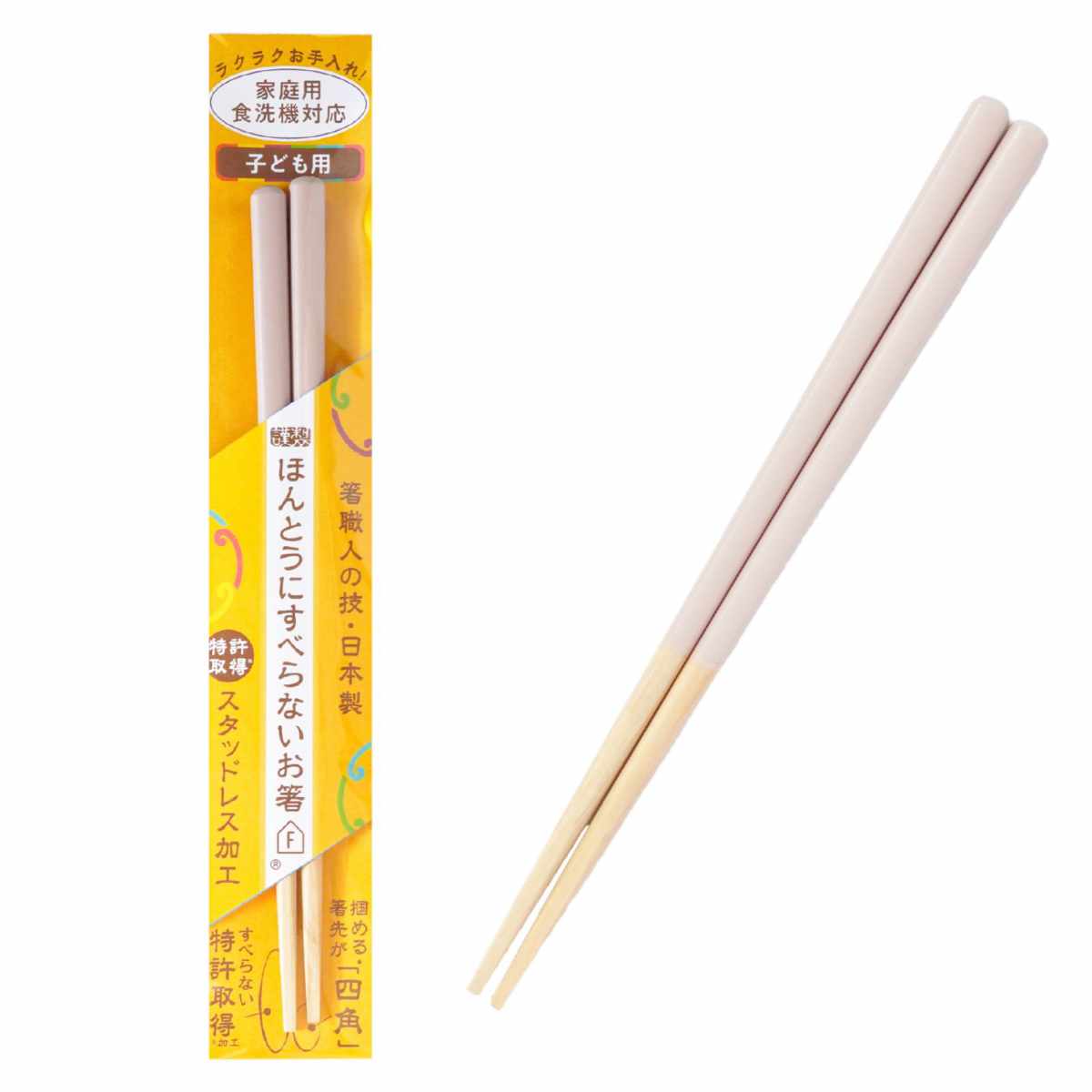 ほんとうにすべらないお箸 子供用 18cm グレージュ HSR-111 ( 食洗機対応 お箸 はし おはし ハシ カトラリー すべらない 滑らない 自宅用 プレゼント 普段使い 子ども シンプル おしゃれ ) 【グレー】 グレー