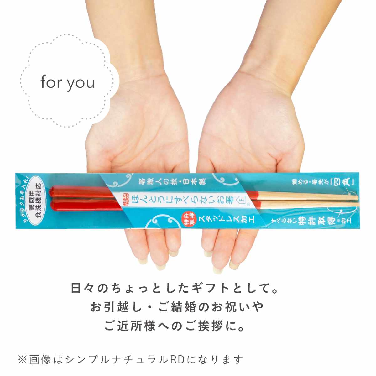 ほんとうにすべらないお箸 子供用 18cm グレージュ HSR-111 ( 食洗機対応 お箸 はし おはし ハシ カトラリー すべらない 滑らない 自宅用 プレゼント 普段使い 子ども シンプル おしゃれ ) 【グレー】 グレー