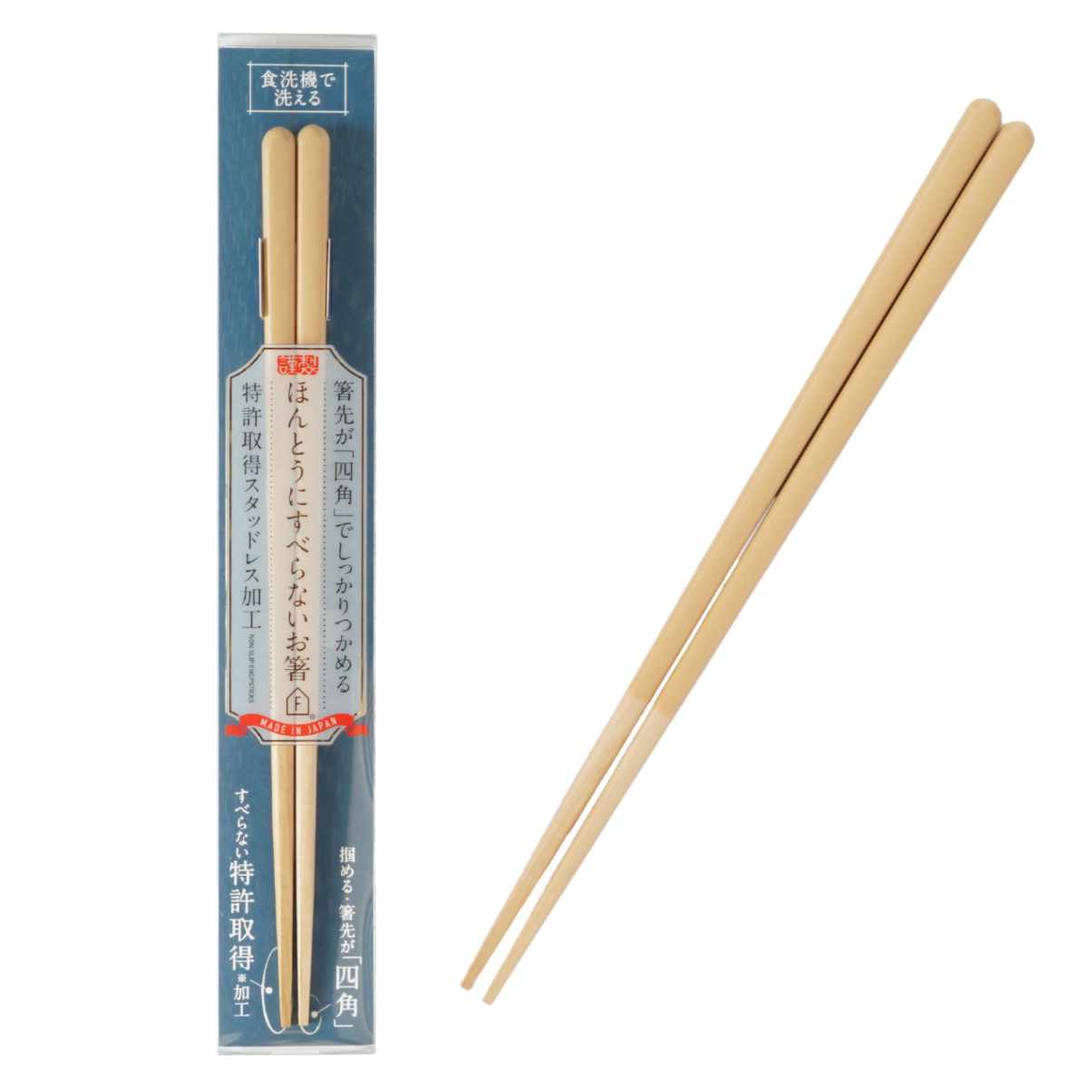 ほんとうにすべらないお箸 23cm マイルド HSS-101 ( 食洗機対応 お箸 はし おはし ハシ カトラリー すべらない 滑らない 自宅用 プレゼント 普段使い 大人 シンプル おしゃれ ) 【イエロー】 イエロー