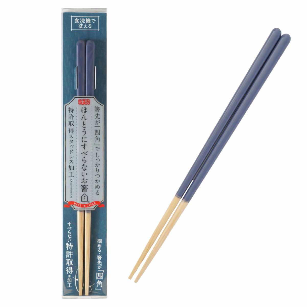 ほんとうにすべらないお箸 23cm マイルド HSS-101 ( 食洗機対応 お箸 はし おはし ハシ カトラリー すべらない 滑らない 自宅用 プレゼント 普段使い 大人 シンプル おしゃれ ) 【イエロー】 イエロー