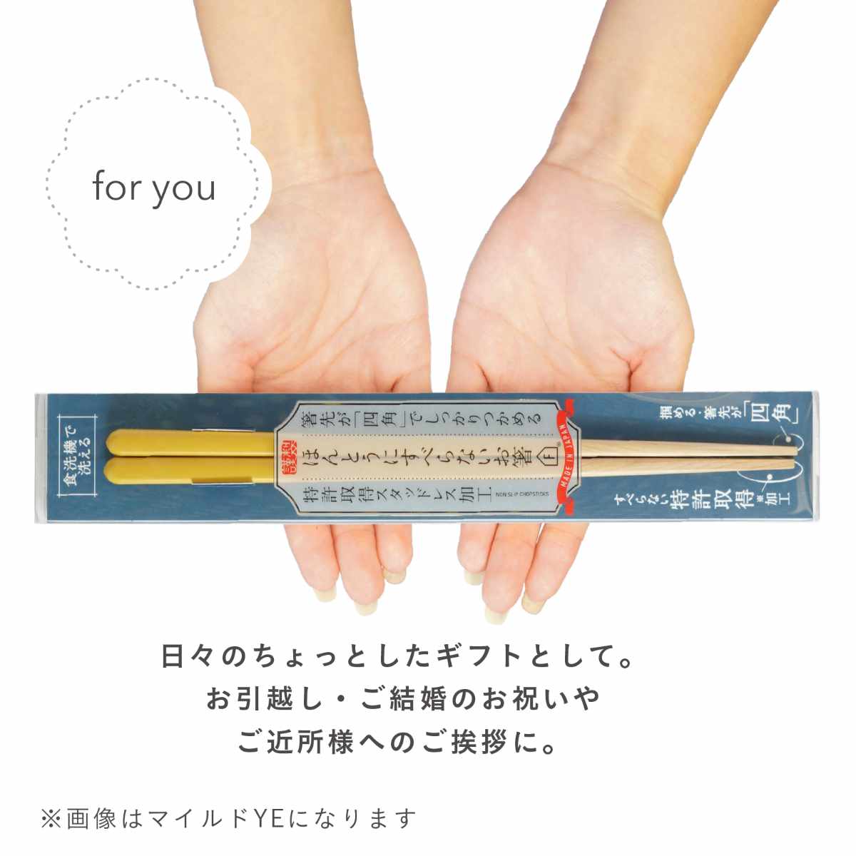 ほんとうにすべらないお箸 23cm マイルド HSS-101 ( 食洗機対応 お箸 はし おはし ハシ カトラリー すべらない 滑らない 自宅用 プレゼント 普段使い 大人 シンプル おしゃれ ) 【イエロー】 イエロー