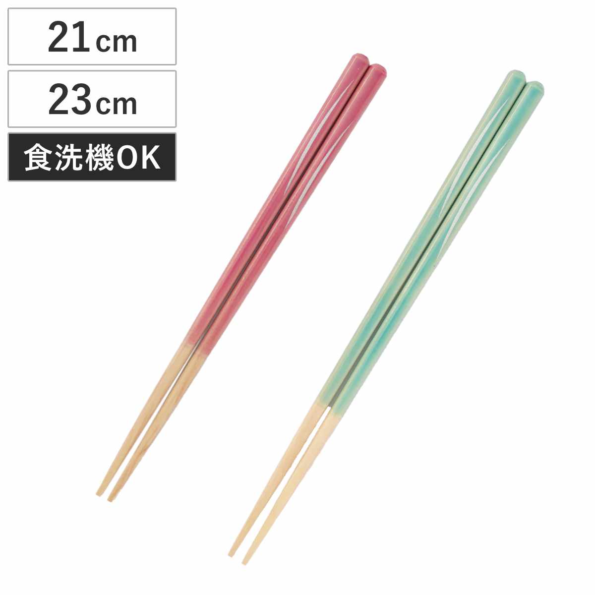 ほんとうにすべらないお箸 21cm 23cm 月 HSS-105 ( 食洗機対応 お箸 はし おはし ハシ カトラリー すべらない 滑らない 自宅用 プレゼント 普段使い 子ども 女性 シンプル おしゃれ ) 【ピンク】