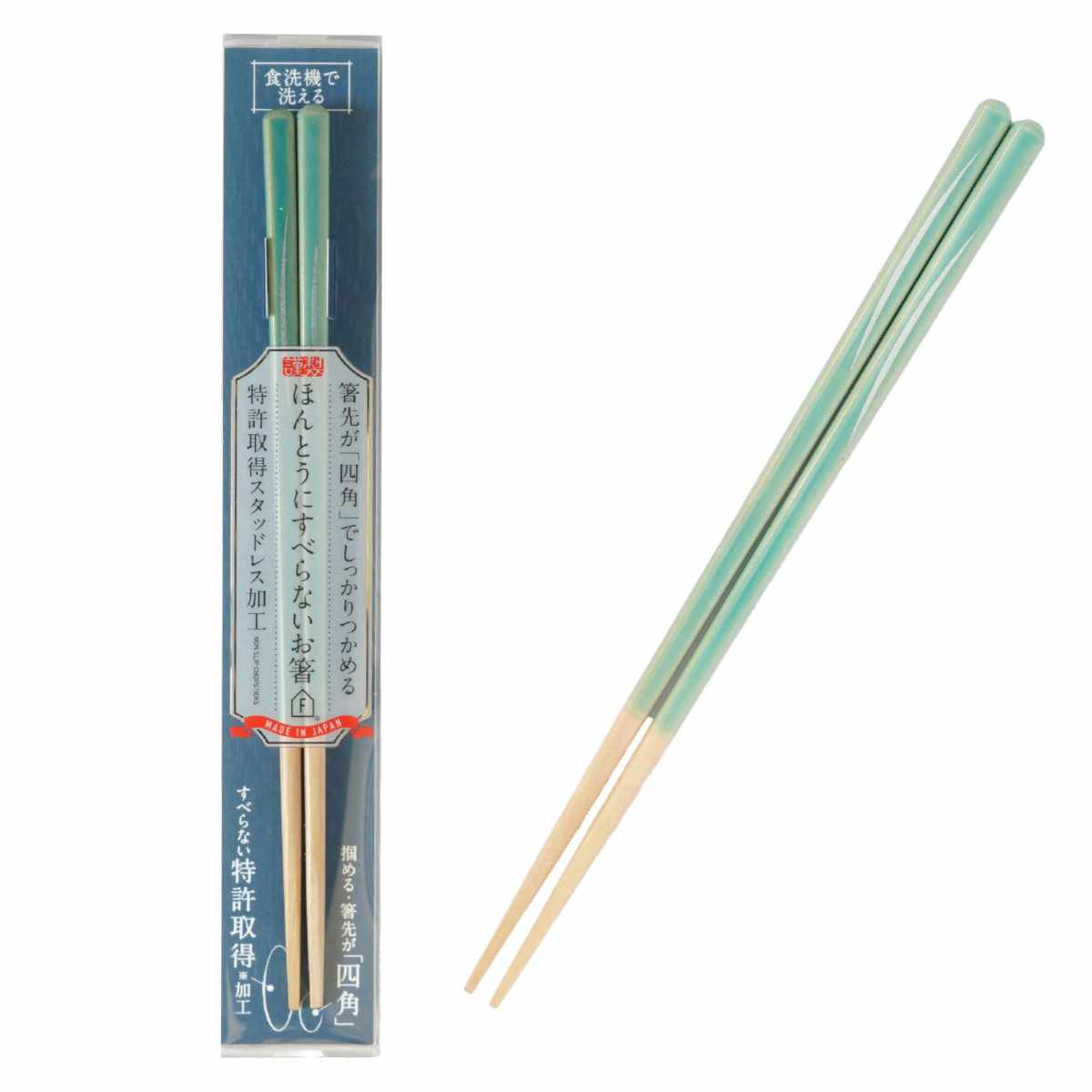 ほんとうにすべらないお箸 21cm 23cm 月 HSS-105 ( 食洗機対応 お箸 はし おはし ハシ カトラリー すべらない 滑らない 自宅用 プレゼント 普段使い 子ども 女性 シンプル おしゃれ ) 【ブルー】 ブルー