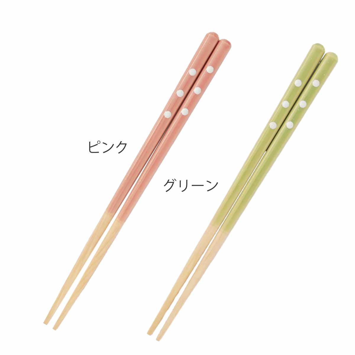 ほんとうにすべらないお箸 子供用 18cm ドット HSS-111 ( 食洗機対応 お箸 はし おはし ハシ カトラリー すべらない 滑らない 自宅用 プレゼント 普段使い 子ども シンプル おしゃれ 水玉 ) 【グリーン】 グリーン