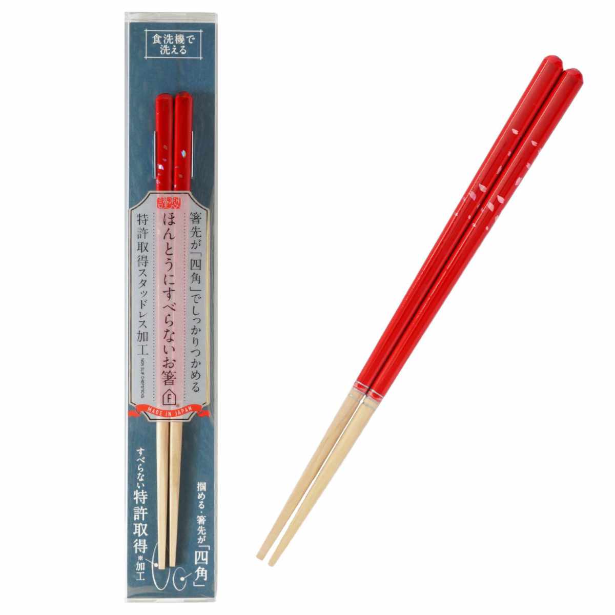 ほんとうにすべらないお箸 桜舞う 21cm 23cm ( 食洗機対応 お箸 はし おはし ハシ カトラリー すべらない 滑らない 自宅用 プレゼント 普段使い 大人 シンプル おしゃれ ) 【ブルー】 ブルー