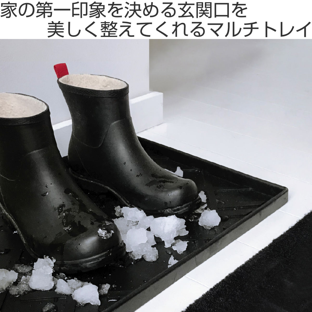 玄関マット チカ コペンハーゲン マルチラバートレイ L 屋外